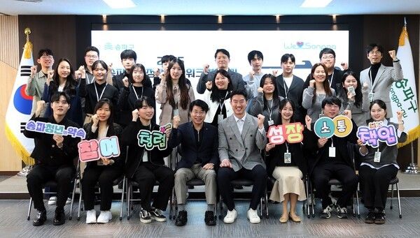 서강석 송파구청장 2025 송파청년네트워크 발대식 참석자들과 기념촬영 모습(사진제공=송파구청)