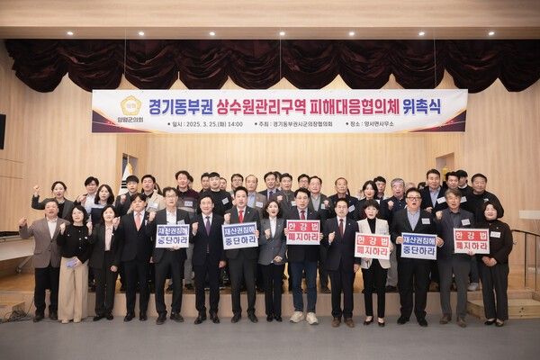 조성대 경기동부권 시.군의장협의회장 상수원관리구역 피해대응협의체 위촉식 후 의장단 및 시민대표들과 기념촬영 모습(사진제공=남양주시의회)