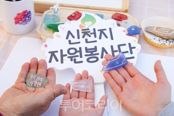 지난 22일 세계 물의 날을 맞아 광주시 동구 산수동 문화마당에서 진행된 캠페인에서&nbsp;시민들이 만든 바다유리 공예품. /사진-신천지자원봉사단 광주지부