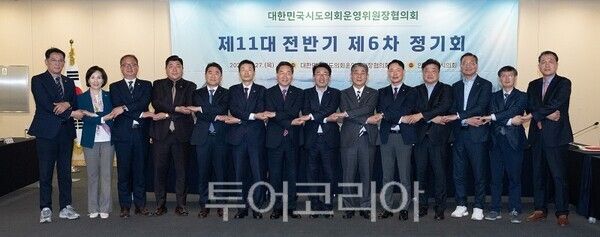 인천광역시의회 의회운영위원회가 27일 송도컨벤시아에서 임춘원 위원장을 포함 전국 13개 시·도의회 운영위원장과 정해권 인천시의회 의장, 유정복 인천시장, 이상돈 인천시교육청 부교육감 등이 참석한 가운데 ‘대한민국시도의회 운영위원장협의회 제6차 정기회’를 개최하고 있다.