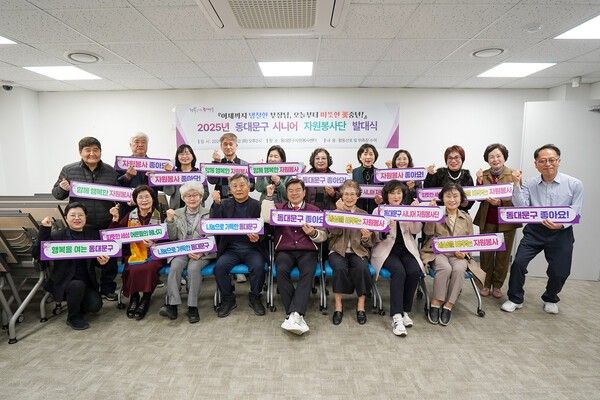 이필형 동대문구청장 시니어자원봉사단 발대식 참석 기념촬영 모습(사진제공=동대문구청)