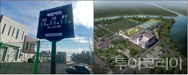 (좌)하수처리시설 악취 모니터링 전광판, (우)통진레코파크 2단계 조감도