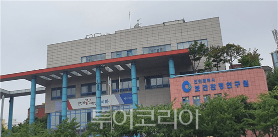 인천시 보건환경연구원 전경