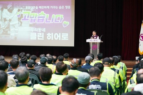 이필형 동대문구청장 환경공무과 및 폐기물 수집.운반 대행업체 직원 대상 특별강연 모습(사진제공=동대문구청)