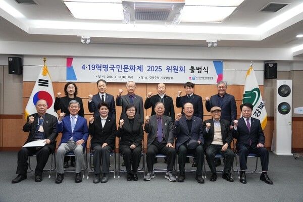 이순희(앞줄 좌측 4번째) 강북구청장 4.19 혁명국민문화제 2025 위원회 출범식 기념촬영 모습(사진제공=강북구청)