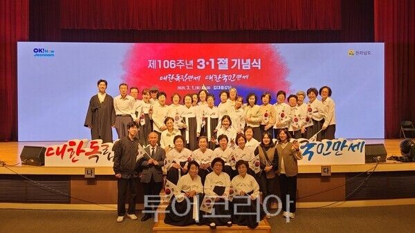 함평군 노인복지관 나비사랑 합창단이 지난 1일 전남도청 김대중 강당에서 개최된 제106주년 3‧1절 기념식에 참석해 애국가 및 삼일절 노래를 제창했다. /사진-함평군