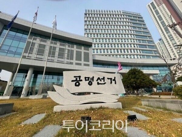 인천시선거관리위원회 전경/투어코리아뉴스 정명달 기자