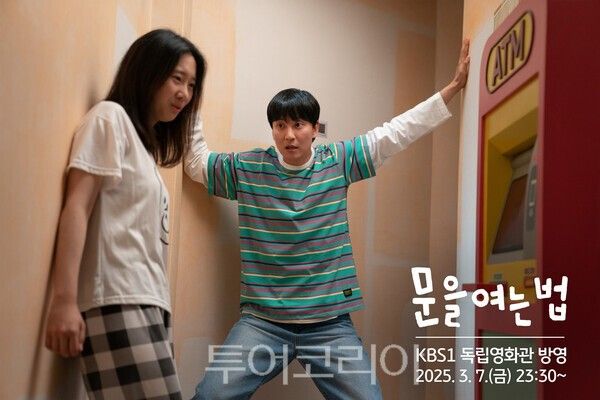 문을 여는 법. /사진-KB국민은행