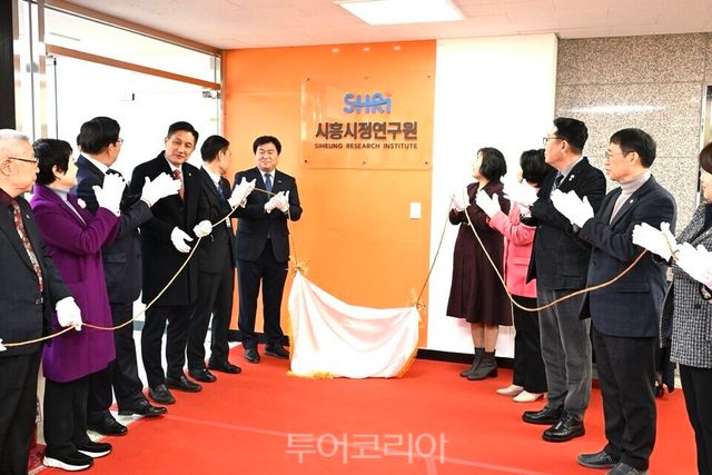 시흘시정연구원 출범 현판 제막식: 6일&nbsp; 임병택 시흥시장(재단 이사장), 오인열 시흥시의회 의장, 황수성 한국공학대학교 총장 등 시흥시 관계기관 단체장 등 200여 명이 참석해 시정연구원 출범을 축하했다.사진=시흥식