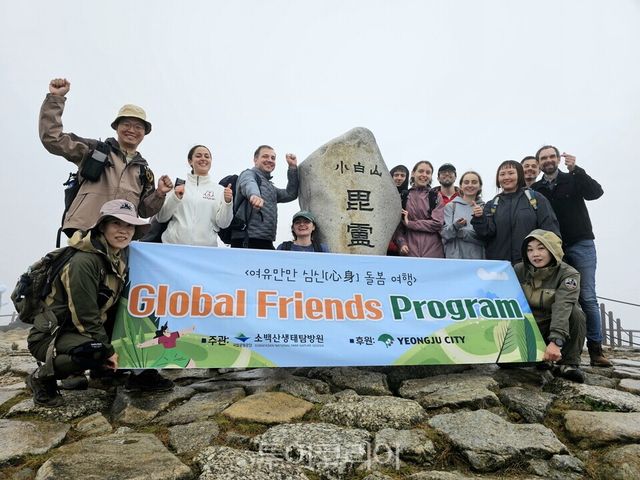 영주시에서는 여유만만 소탐 힐링투어 프로그램을 운영한다. 외국인 대상 웰니스관광 추진 모습/사진=영주시