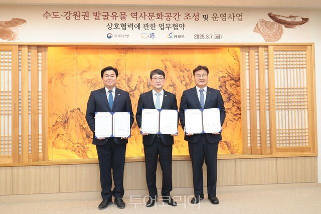 왼쪽부터 임병택 시흥시장, 최응천 국가유산청장, 최명서 영월군수가 업무협약을 맺은 후 기념 촬영을 하고 있다./사진=시흥시