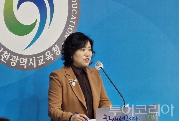 고은숙 인천시교육청 융합인재교육과장은 1일 오전 시교육청 브리핑룸에서 기자회견을 열고 콜롬비아 교육부의 공식 초청 등에 따라 도성훈 교육감을 비롯 방문단 10명이 콜롬비아 및 뉴욕을 방문한다“고 밝히고 있다. 2025.04.01. 투어코리아 이창호 기자