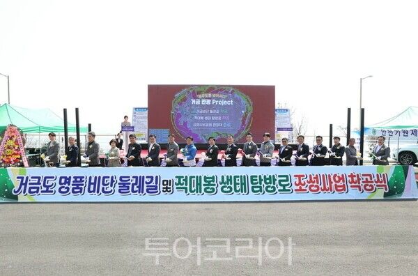 고흥군은 지난 31일 금산면 금의시비공원에서 고흥관광의 랜드마크가 될 거금 비단 둘레길과 적대봉 생태 탐방로 착공식과 함께 금의시비공원 전망대 준공식을 개최했다. /사진-고흥군