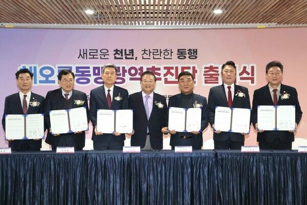 지난 1월 경주시를 포함한 해오름동맹도시 광역추진단 출범식 모습./사진-경주시