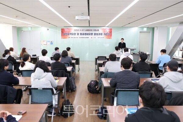 ‘보안검색요원 및 항공경비요원 양성 과정’ 개강식/투어코리아뉴스 정명달 기자