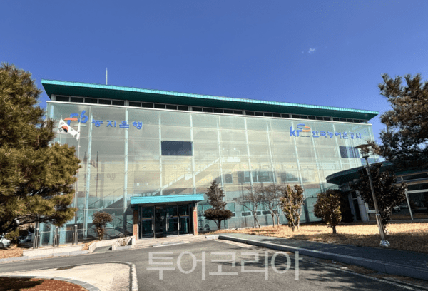 한국농어촌공사 장흥지사