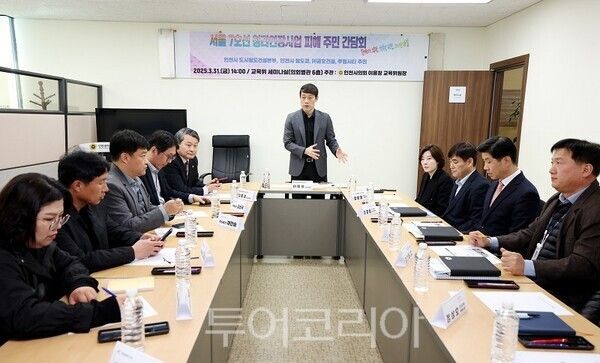 인천광역시의회 교육위원회 이용창 위원장이 시의회 교육위원회 세미나실에서 서울지하철 7호선 청라연장사업 공사로 인해 피해를 호소하는 루원시티 주민들과의 간담회를 개최하고 있다.