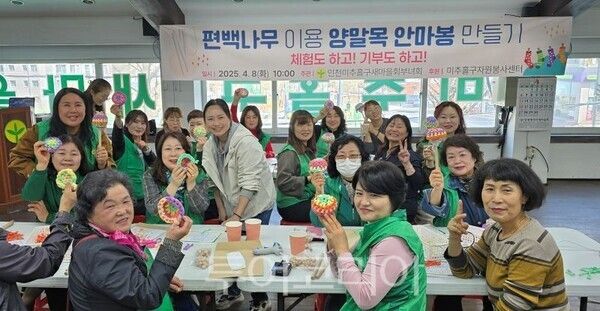 미추홀구새마을부녀회 봉사활동/투어코리아뉴스 정명달 기자