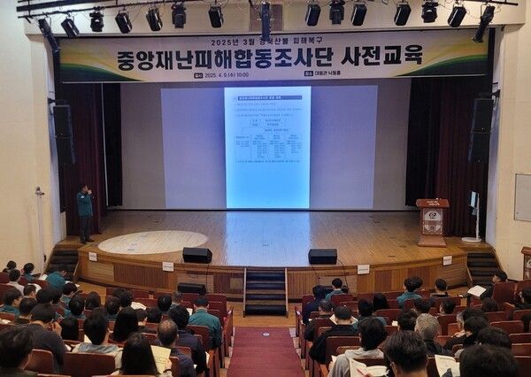 지난 3월 있었던 산불피해 조사단 사전 교육 모습./사진-경북도