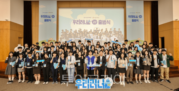 우리금융그룹 우리금융미래재단은 지난 12일 서울 중구 우리금융디지털타워에서 교육격차 극복 프로그램인 ‘우리러너 2기’ 출범식을 개최했다. /사진-우리금융