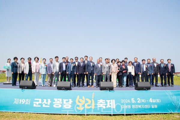 지난해 군산꽁당보리축제 모습. /사진-군산시