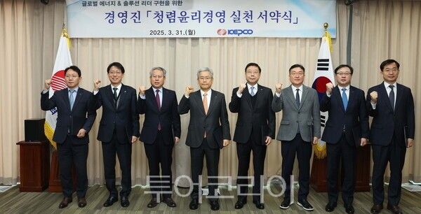 한전은 최근 '청렴윤리경영 실천서약'을 시행했다. /사진-한전