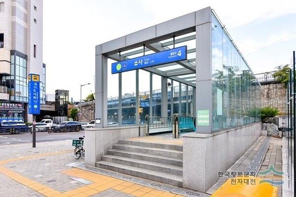 소사역 사진(출처: 디지털부천문화대전)