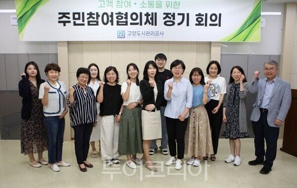 주민참여협의체/투어코리아뉴스 정명달 기자