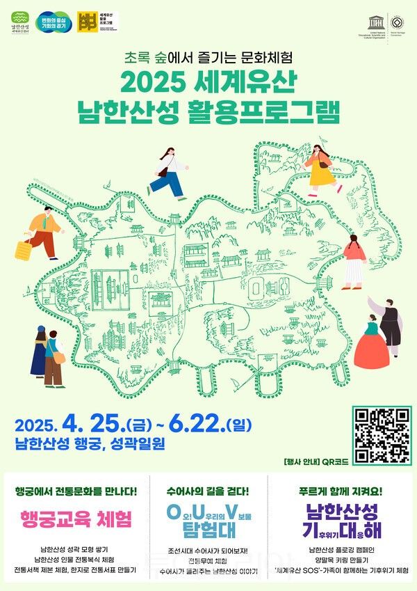 초록숲에서 즐기는 문화체험 포스터