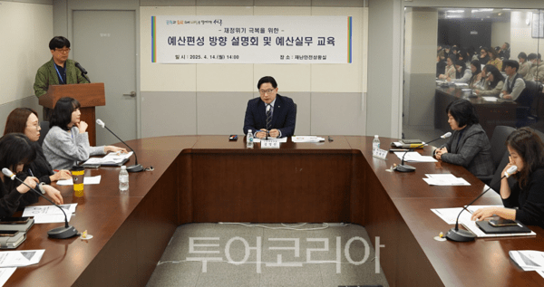 인천 서구가 14일 2025년도 2회 추가경정예산 편성을 앞두고 전 부서를 대상으로 직무교육을 진행하고 있다.