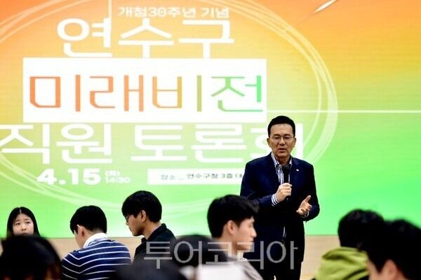 원탁토론회 주재하는 이재호 청장/투어코리아뉴스 정명달 기자