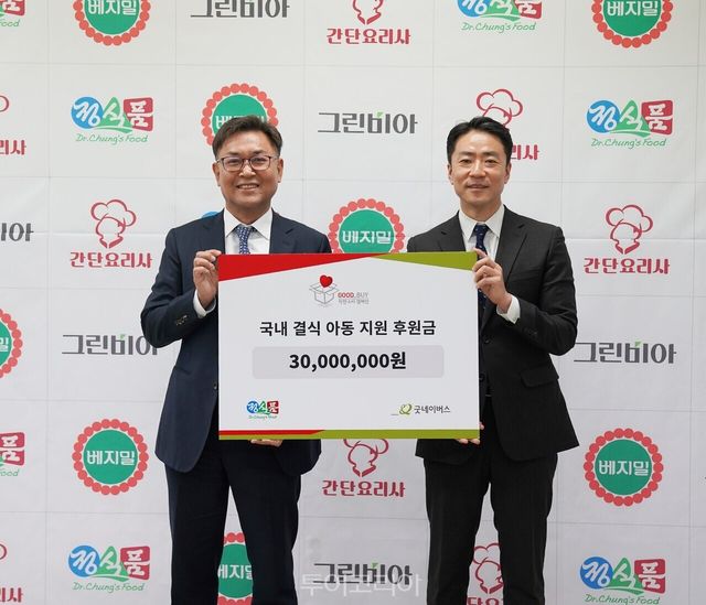 &nbsp;정식품이 글로벌 아동권리 전문&nbsp;NGO&nbsp;굿네이버스에 총&nbsp;3천만원 상당의 ’결식아동 후원금‘ 및 베지밀 두유 전달식을 지난&nbsp;15일 진행했다.／사진－정식품