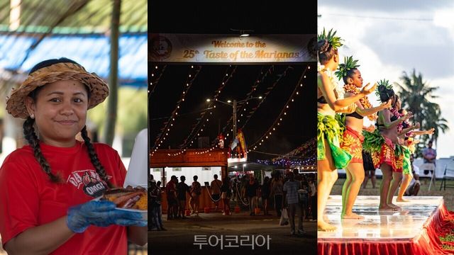 테이스트 오브 마리아나’/사진-마리아나관광청