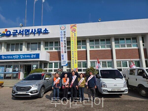 영광군 군서면이 지난 15일 전남산애감시원과 단 한건의 산불 없는 ‘녹색 군서면’ 만들기를 위해 봄철 산불예방 활동에 나섰다. /사진-영광군 군서면