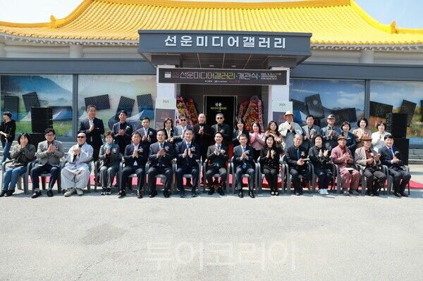 고창군은 2일 선운미디어갤러리 개관식을 개최했다. /사진-고창군