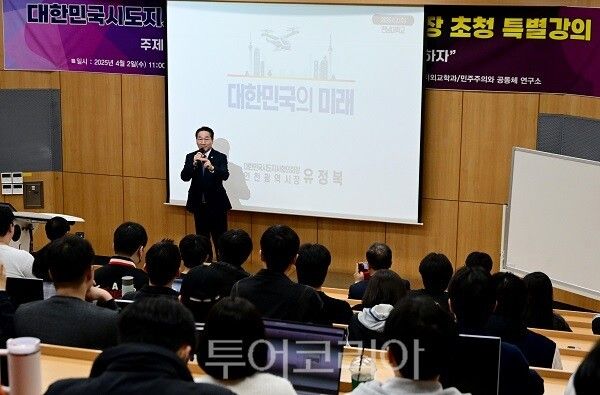 유정복 인천광역시장이 2일 광주광역시 전남대학교에서 '위기의 한국정치, 지방 분권형 개헌으로 그복하자'를 주제로 특강을 하고 있다.