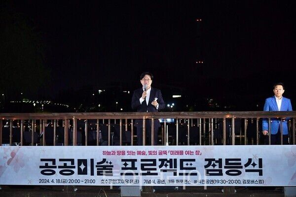 김포시가 18일 오후 호수공원에서 개최한 하늘과 땅을 잇는 예술, 빛의 굴뚝 ‘미래를 여는 창’ 점등식에서 김병수 시장이 개회사를 하고 있다.