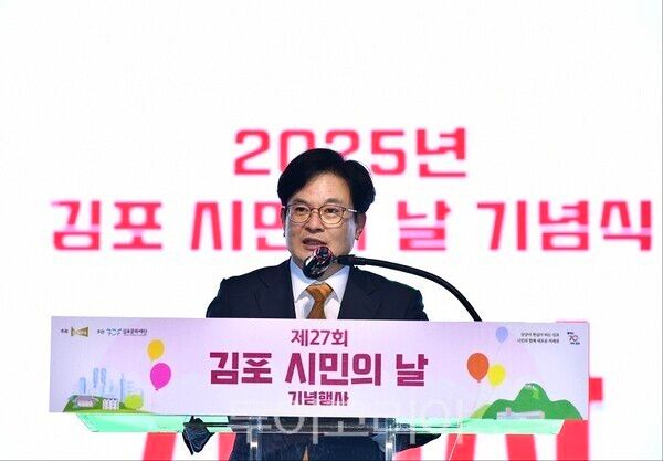 김포시가 19일 종합운동장에서 개최한 ‘제27회 김포시민의 날’ 행사에서 김병수 시장이 기념사를 하고 있다.