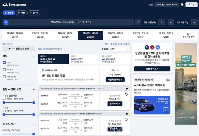 스카이스캐너에서 항공권 검색 시 원하는 날짜 전후로 조정하여 더 저렴한 왕복 항공권을 쉽게 찾을 수 있다/사진-스카이스캐너
