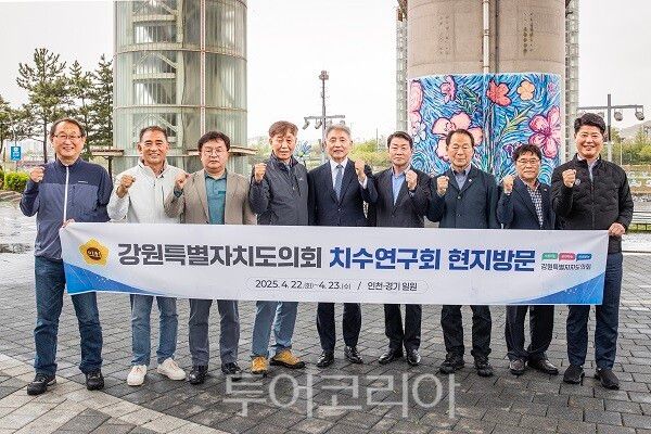 윤환 계양구청장이 22일 수도권 대표 수변 관광지인 계양아라온을 방문한 강원특별자치도의회 의원연구단체 ‘치수연구회’ 의원들에게 수자원 관리 및 치수 관련 시설 견학을 진행하고 있다