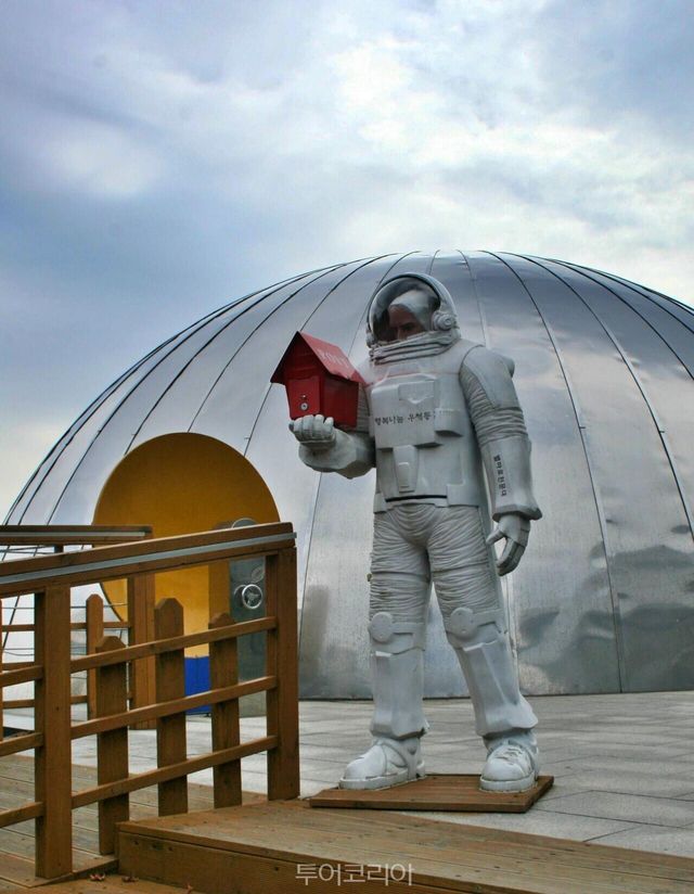 별마로 천문대/사진-투어코리아