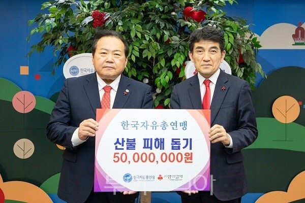 성금을 전달하는 연맹 박태우 사무총장(좌)과 사회복지공동모금회 황인식 사무총장(우)