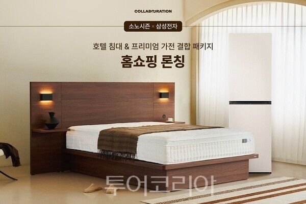 소노시즌&nbsp;침대·가전 결합 상품. 사진=소노스퀘어 제공