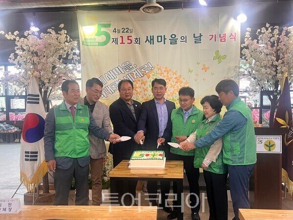 지난 22일 새마을운동하동군지회가 새마을운동 제창 55주년을 기념하는 ‘제15회 새마을의 날 기념식’을 옥종면에서 개최했다. /사진-하동군