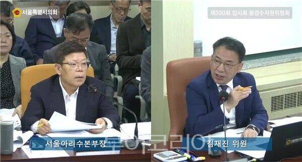 서울시의회 제330회 임시회의 서울아리수본부 업무보고/ 사진=서울시의회