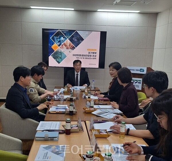 &nbsp;지난 24일 개최한 야생동물 생태관찰원 조성 관련 전문가 자문회의/ 사진=경기도의회