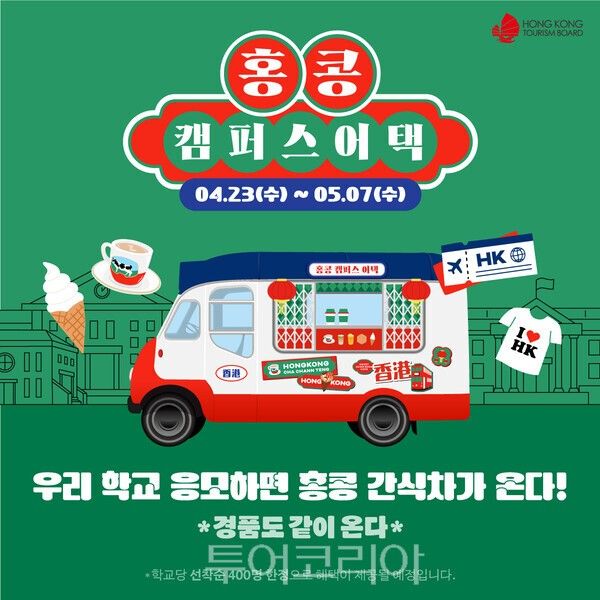 출처:&nbsp;홍콩관광청