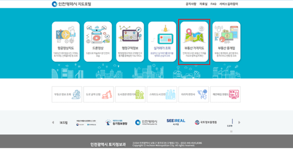 인천시 지도포털 초기화면/접속경로: ‘인천시지도포털’→ 부동산 가격지도 → 공시지가