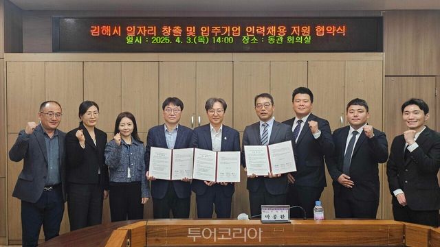 쿠팡로지스틱스서비스는 지난 3일 김해시청에서 김해시, 고용노동부 양산지청과 함께 일자리 창출 및 인력 채용 지원을 위한 업무 협약을 체결했다./사진-쿠팡