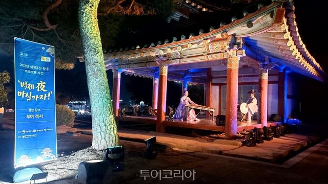 백제야 마실가자/사진-부여군